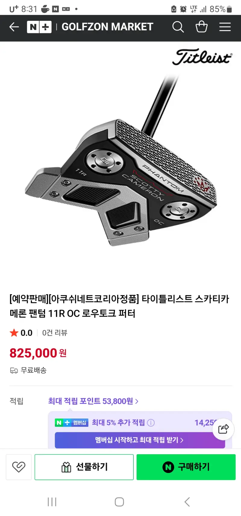 좌타 스카티카메론 팬텀 11r oc 34 인치 퍼터